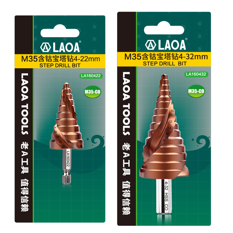 老 15阶宝塔钻头钢板铁铝开孔器打孔扩孔锥形不锈钢含钴阶梯钻花
