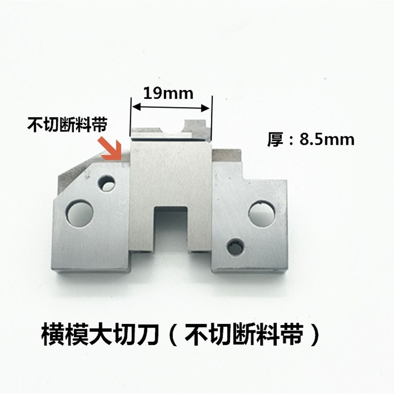 端子机横模切刀座 切料座刀片退料片(各种OTP模具配件)