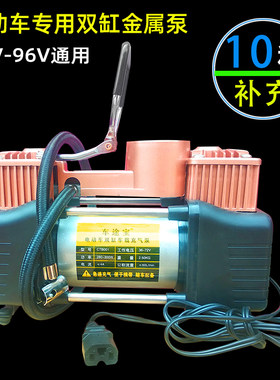 电动车充气泵双缸电瓶车用充气泵双缸高速充气泵48V60V72V96V气泵