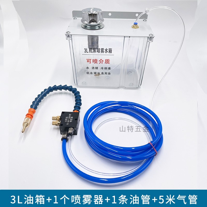 雕刻机切削液冷却喷雾器喷头嘴配置油箱电磁过滤减压喷油设备