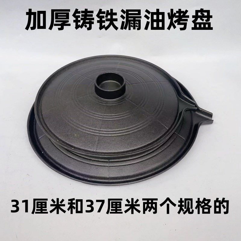 韩式铸铁漏油烤盘圆形烤肉盘韩国烤肉锅拱形漏油铁板盘生铁铁板烧