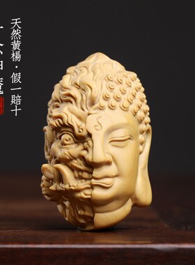 天然小叶黄杨木一念神魔佛头木雕摆件转运文玩小挂件手把件车挂