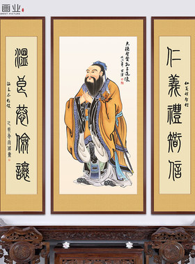 孔子画像挂画孔子挂像书房学堂学校教室供奉孔夫子中堂装饰画挂轴
