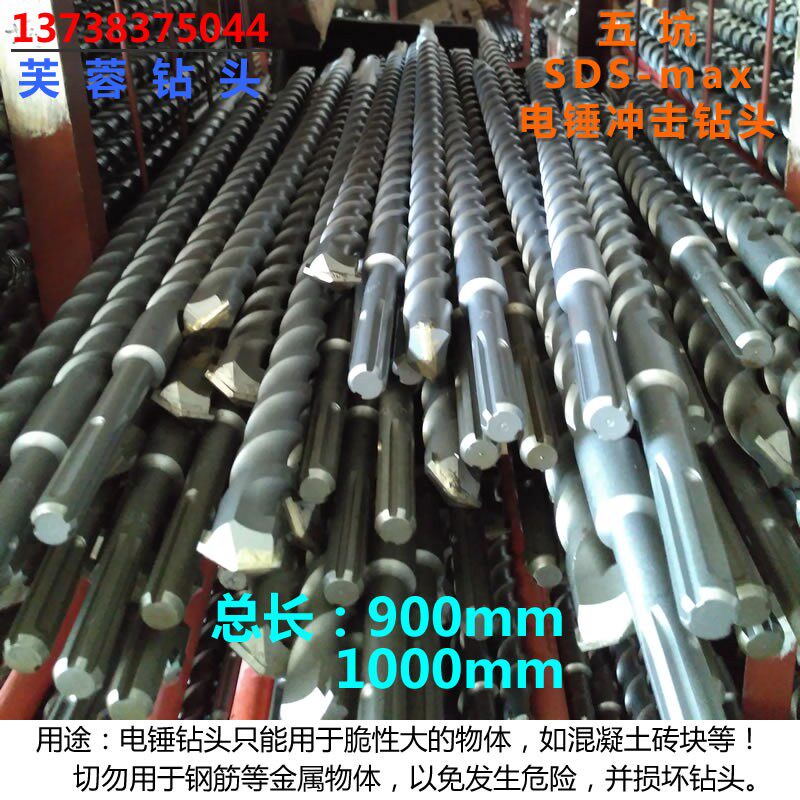 五坑电锤钻头 加长1米 两坑三槽穿墙钻 合金冲击钻头14-45*1000mm