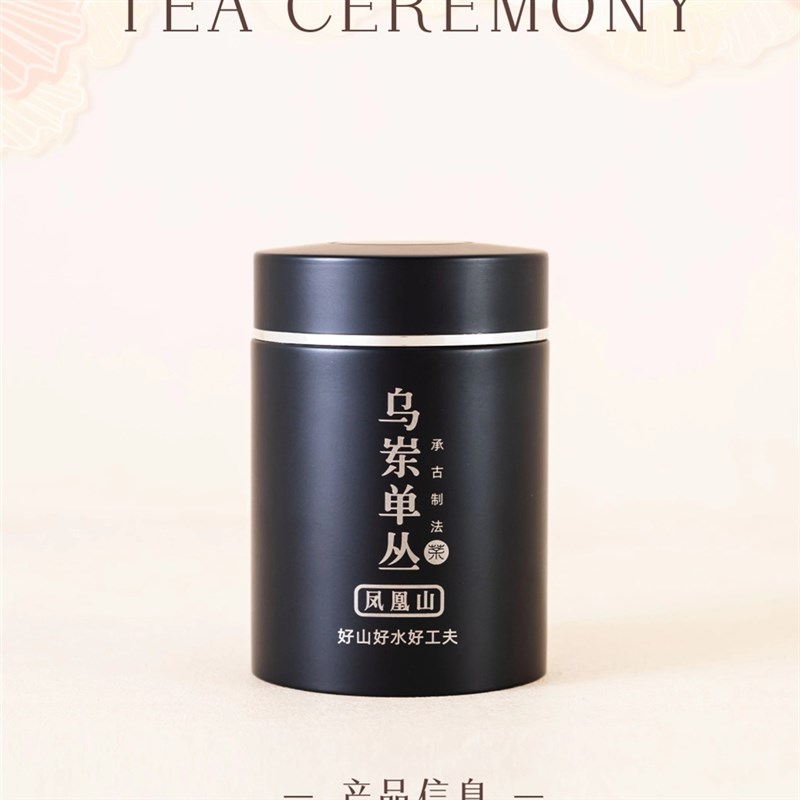 一两通用不锈钢茶叶罐铁罐茶叶包装罐久福