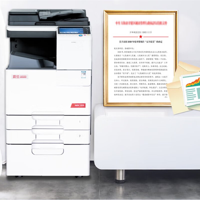 震旦DC2彩色复印机扫描多功能数码智能25打印机面自动输稿
