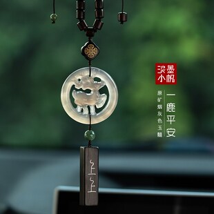 淡墨小帆灰玉髓玛瑙汽车挂件高级感车内挂车内吊饰车载饰品男高档