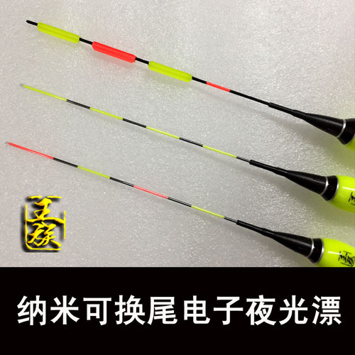 王族龙行电子漂纳米夜光浮漂加粗醒目高灵敏鲢鲤鲫鱼夜钓漂
