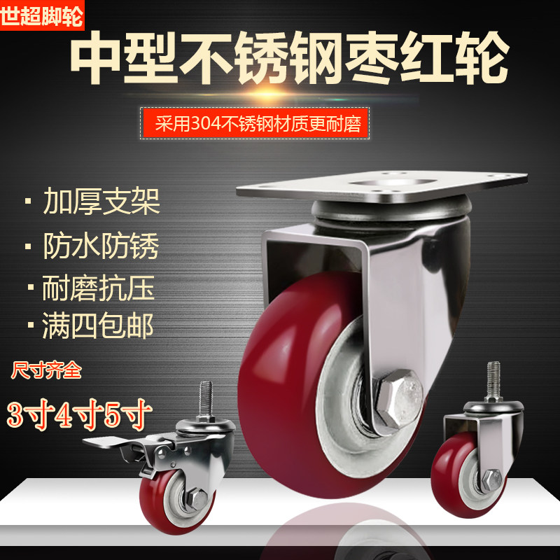 中型不锈钢脚轮万向轮3寸4寸5寸304刹车轮防锈防腐浊加厚餐车轮