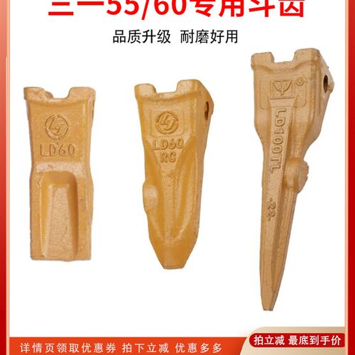 挖掘机三一原装斗齿SY55 60 65 75 85 95土方平齿耐磨原厂牙齿销
