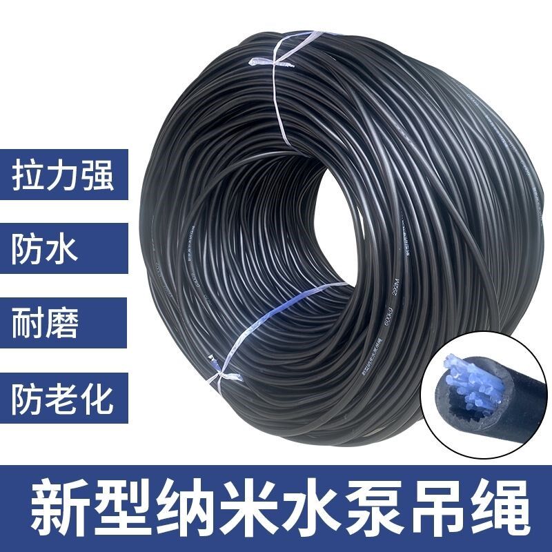 10mm纳米绳水泵吊绳防锈防腐蚀大棚拉线绳晾衣绳潜水泵水下用直销