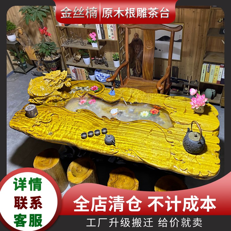 天然整体树根实木茶台金丝楠木根雕流水茶几家用木雕茶海客厅茶桌