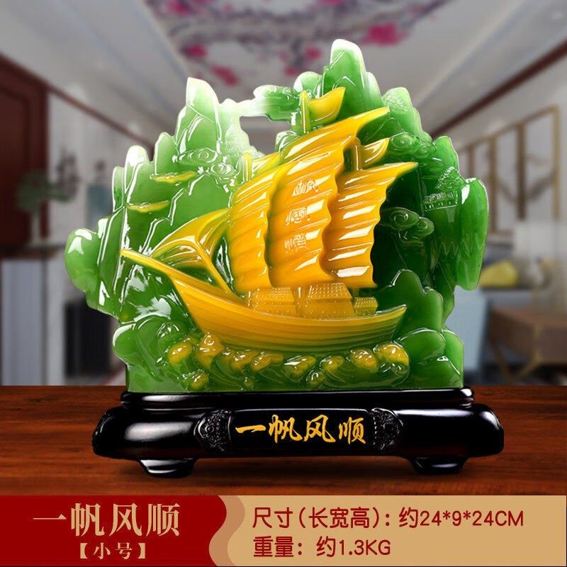 沃之沃一帆风顺帆船寿山石摆件办公室家居客厅电视酒柜装饰乔迁新
