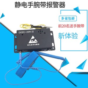 DISU防静电手腕带报警器有线手环测试仪静电检测仪单路双路209-1