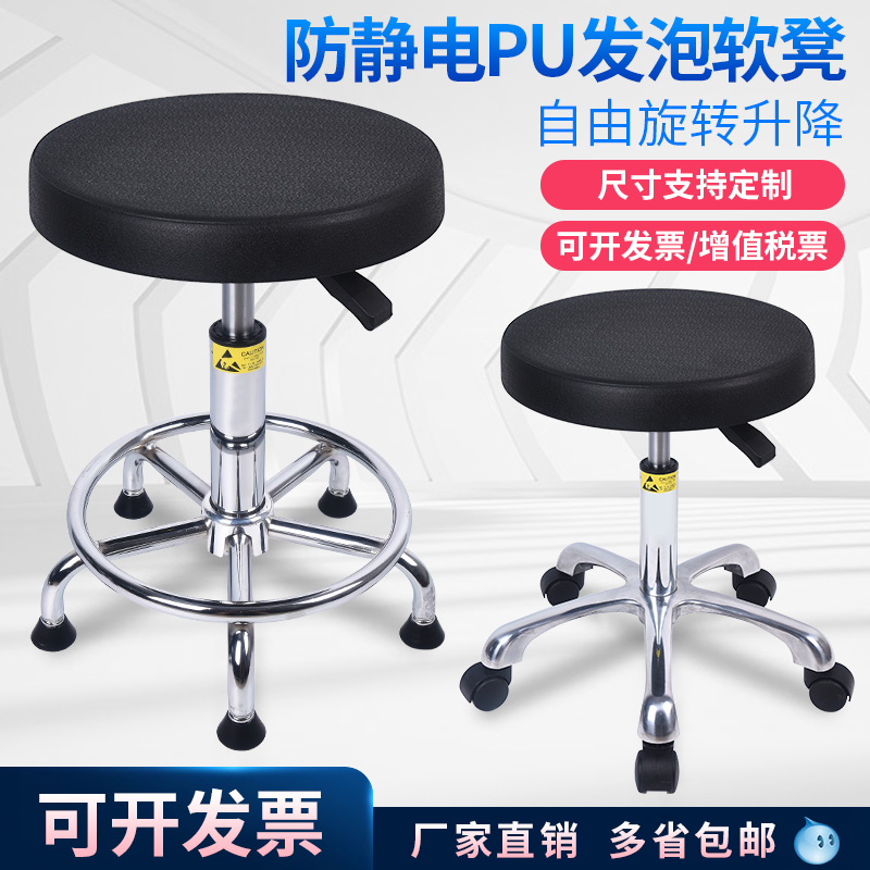 防静电PU发泡酒吧椅吧台凳工厂车间实验室流水线旋转升降椅子