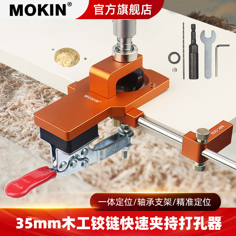 35mm铰链开孔器木工橱柜门板飞机合页打孔器圆形打孔辅助钻孔工具