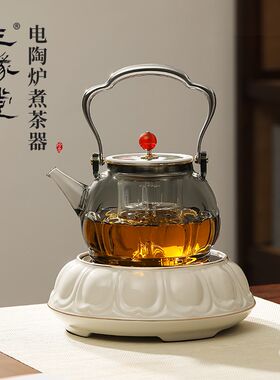 三缘堂电陶炉古风煮茶炉莲花陶瓷静音煮茶器煮水蒸煮一体玻璃茶壶