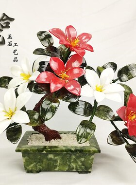 天然玉石百合花树盆景花树玄关中式风格创意餐桌装饰桌面玉器摆件