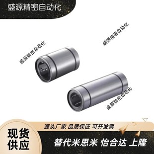 d16 d13 d20 替代01换怡和达直线轴承LMC03 LMC03 d25 d10 d12