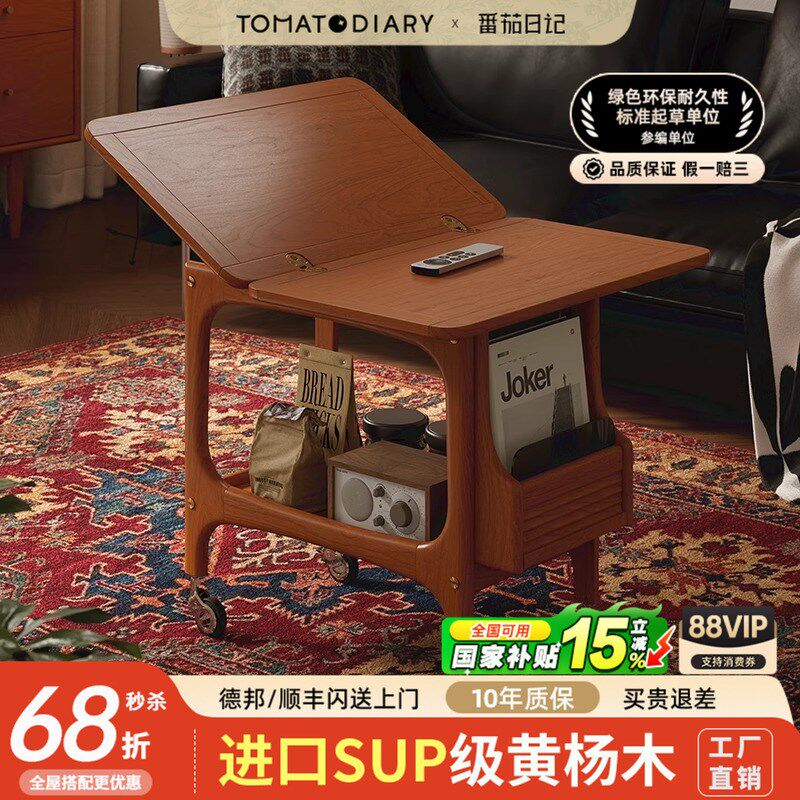 实木茶几家用客厅小推车中古多功能小户型可移动折叠茶几沙发边几