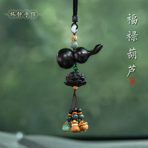 黑檀木葫芦汽车挂件镶银十二生肖男女车载後照镜装饰品车内吊饰
