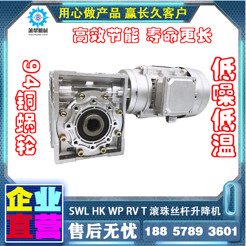 rv3减速机蜗轮蜗杆减速器减速齿轮箱变速器步进伺服带电机小微型