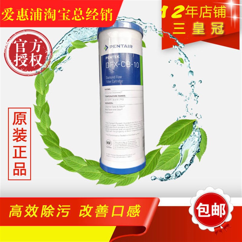 爱惠浦前置活性炭PP棉复合滤芯10寸通用过滤棉净水器前置芯