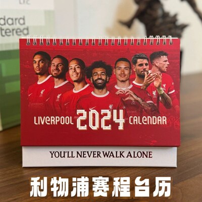2024年利物浦赛程台历球员萨拉赫日历办公家用桌摆新年礼品努涅斯