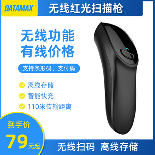 扫描枪物流快递二 扫描器无线条形码 DATAMAX M11二维激光红光条码