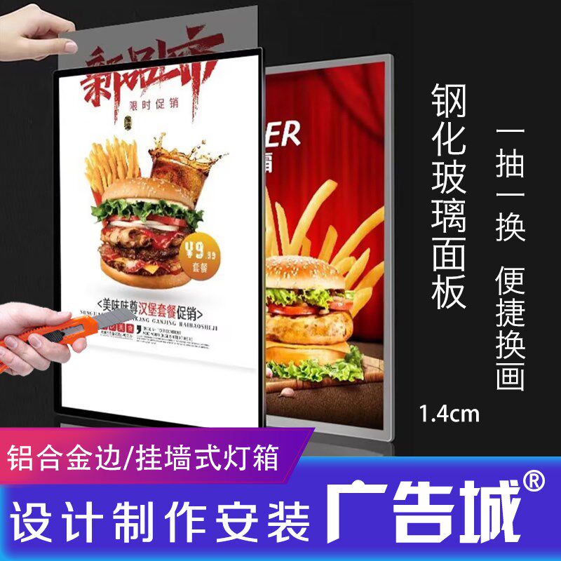 广告城抽画灯箱超薄LED挂墙式电梯招牌广告点餐发光菜单海报14mm