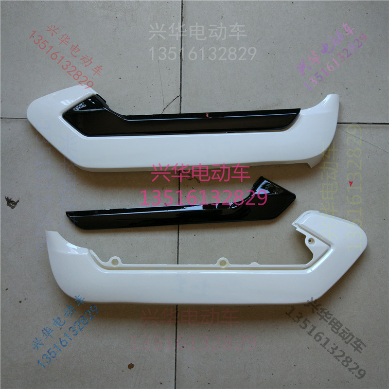 电动车脚踏护板幻彩炫彩电池护板电瓶护壳边条脚踏边条塑料件外壳