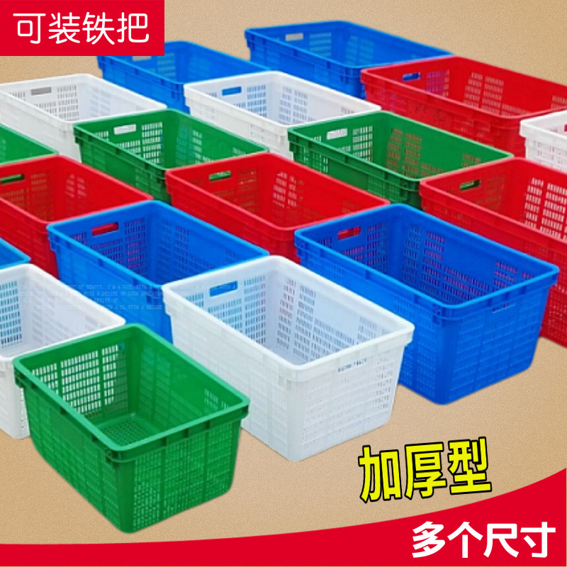 加大加高加厚塑料篮筐框子长方形沥水洗菜篮镂空蔬菜周转配货箩筐