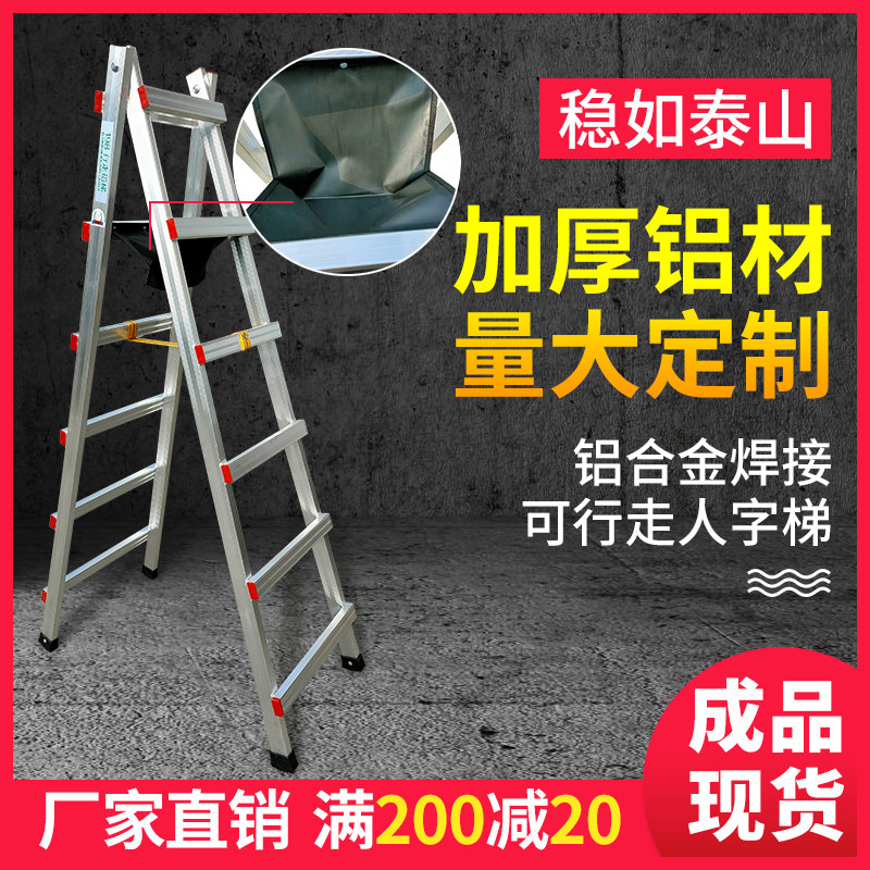 铝合金梯子家用室内装修行走加厚折叠多功能加粗工程单梯步梯爬梯