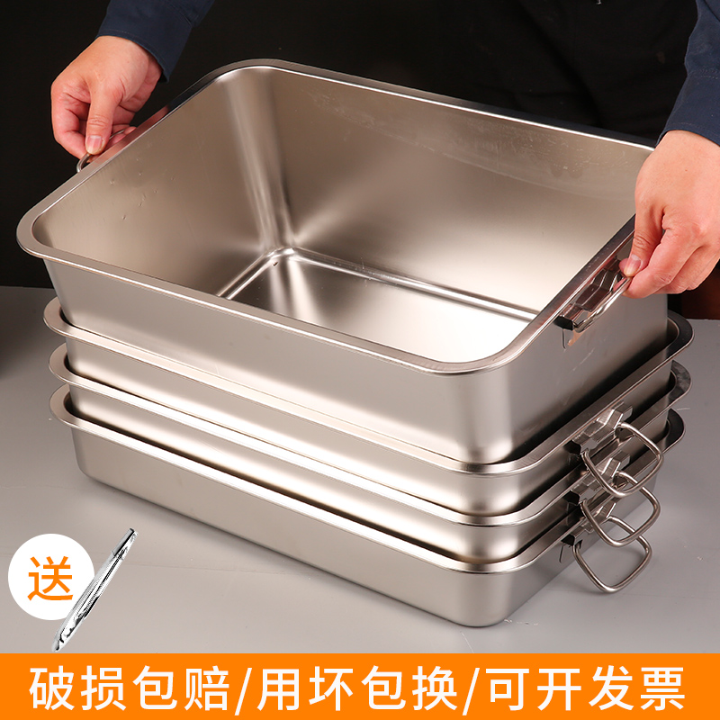带把手不锈钢方盆长方形槽盒子商用油炸锅盆食堂装菜盆食品收餐盆