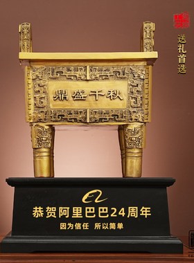 铜鼎摆件鼎盛千秋办公室酒店公司开业礼品落地大号四足四方鼎摆件