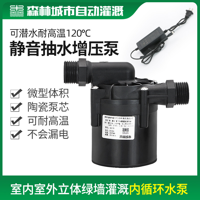 森林城市自动灌溉超静音自来水增压泵植物墙内循环潜水泵管道加压