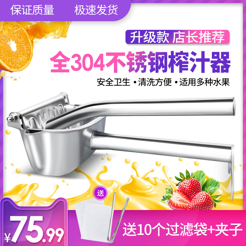 探米加厚304不锈钢石榴柠檬榨汁机多功能手动橙汁压榨水果压汁器