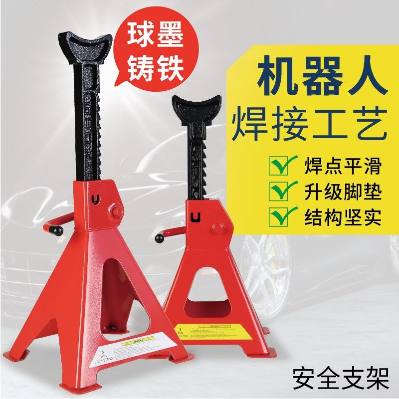 图耐得 汽车安全支架千斤顶保安支架架维修工具安全工具