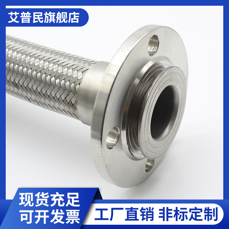 不锈钢30法兰金属波纹软管钢丝编织耐高温高压蒸汽化工防爆DN