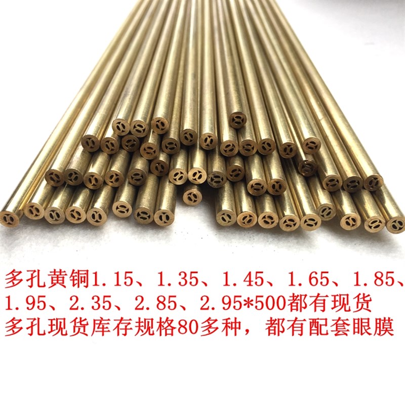 小孔机铜管多孔黄铜-3.0*0穿孔机电极铜管铜管空心1.5