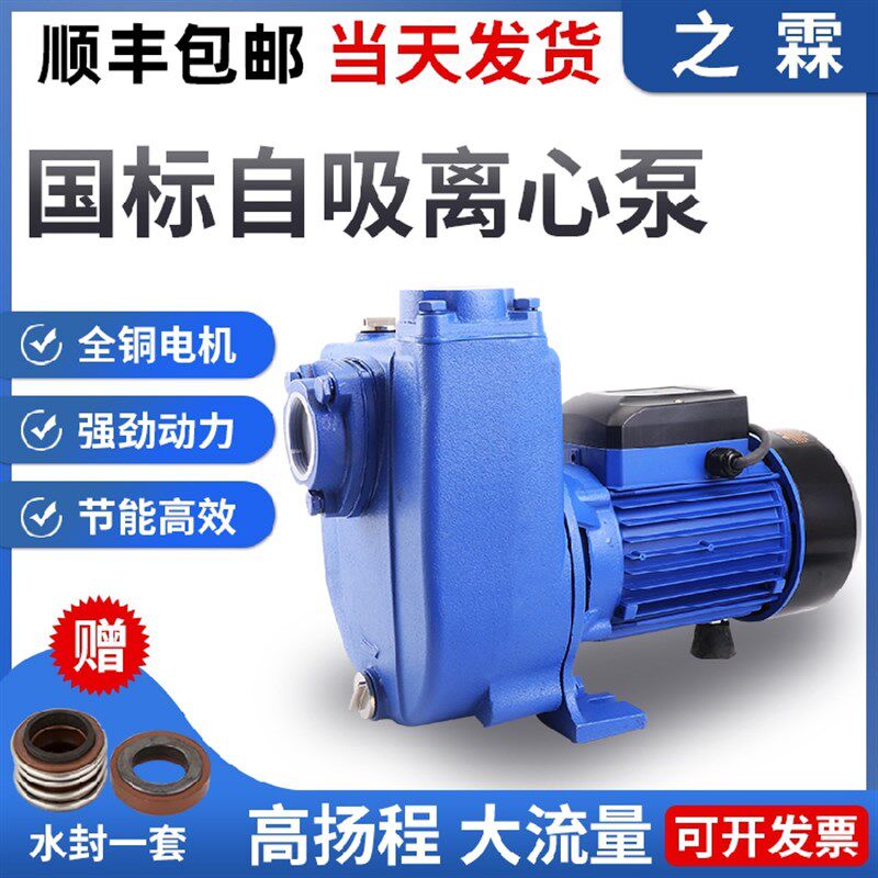 抽油泵自吸离心泵2寸强吸力井水提升生活用水农用灌溉冷却循环