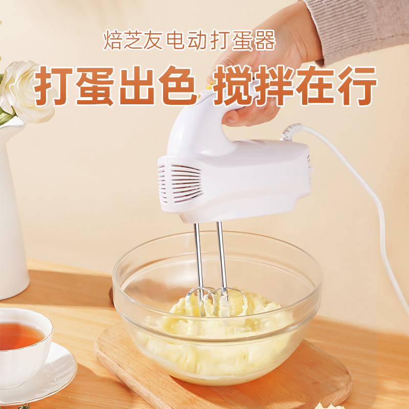 打蛋器电动家用烘焙手持自动迷你小型大功率和面打发奶油搅拌机