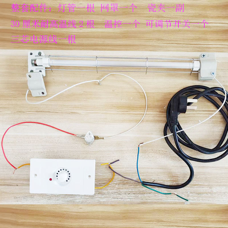 消毒柜红外线加热灯管整套配件300W石英管发热管电加热棒杀菌220V