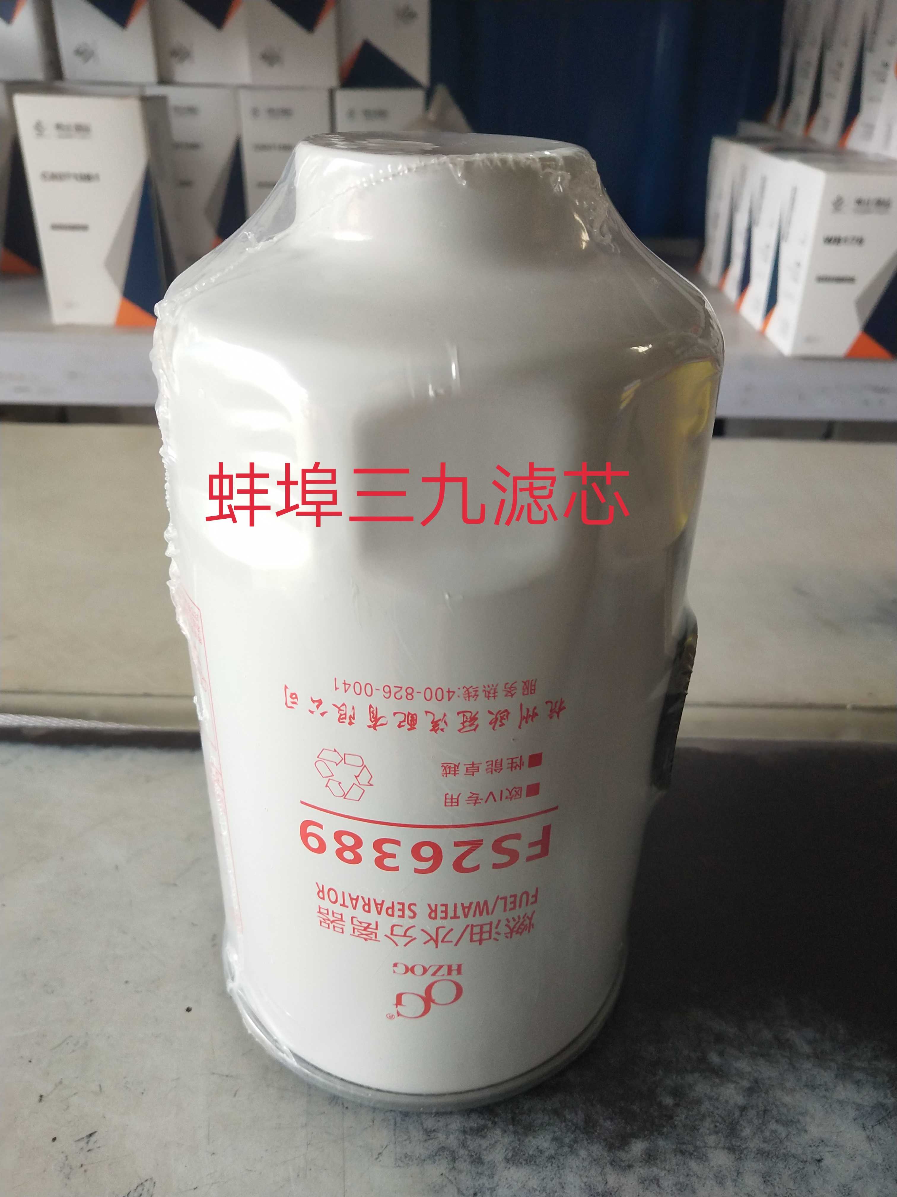 FS26389燃油/油水分离器适配东风多利卡油水分离器柴油滤清器滤芯
