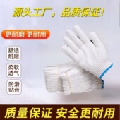 劳保手套男女通用棉线手套工地加密耐磨舒适耐用工人工作防滑干活
