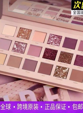 Huda Beauty Nude眼线18色沙漠玫瑰大地色珠光眼影盘ins超火闪珠