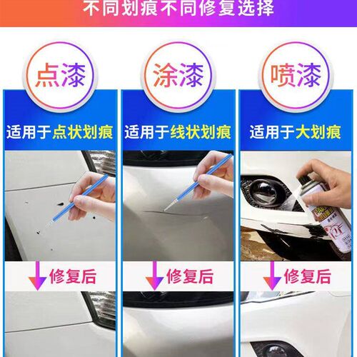 重汽汕德卡G7S紫灰蓝自喷漆专用橘红原车漆防锈修补漆笔月光银白