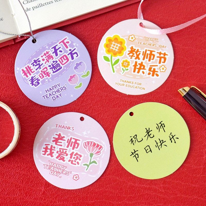 教师节快乐礼物装饰吊卡送老师感谢师恩祝福留言卡片纸迷你贺卡小,文具电教/文化用品/商务用品,贺卡/明信片,淘宝优惠券,粉丝福利购,淘宝优惠卷