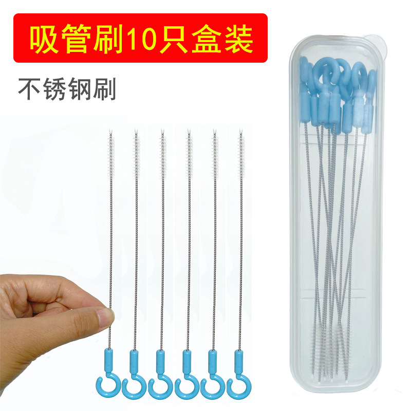 10只盒装 婴儿奶瓶吸管刷子清洁刷不锈钢细长小毛刷清洁工具图片