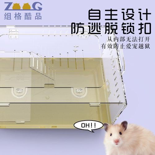 仓鼠笼子压克力透明47托盘式专用金丝熊艾特别墅造景用小屋饲养箱
